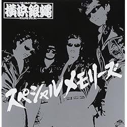 Amazon.co.jp: 横浜銀蝿35周年＆リーダー嵐還暦記念アルバム